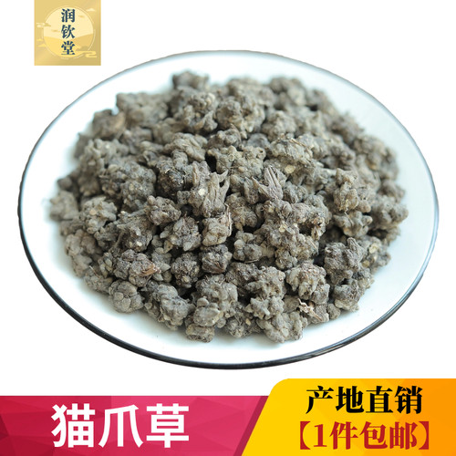 正宗散装河南产无硫中药材猫爪草