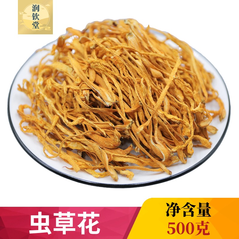 虫草花干货500克 蛹虫草花非孢子头金虫草菇煲汤材料蛹虫草可煲汤