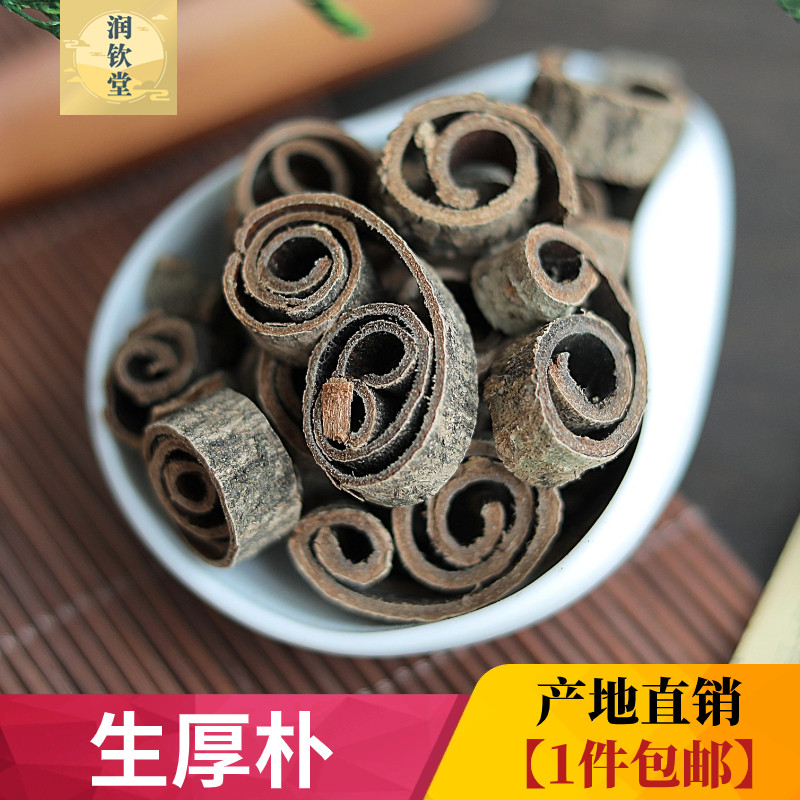 生厚朴500g克中药材厚朴皮图片