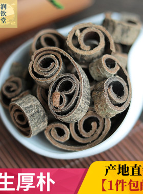 生厚朴500g克中药材厚朴皮