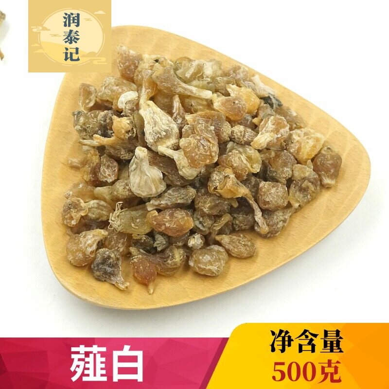薤白500g克薤白头中药材山西小野山蒜 粒大饱满无硫泻白 非野生