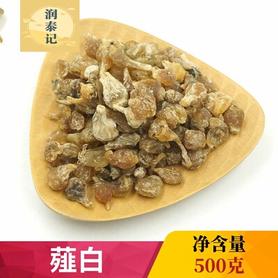 正宗云南散装中药材薤白小野蒜