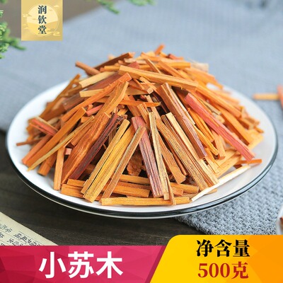 苏木新货无硫高含量干度好