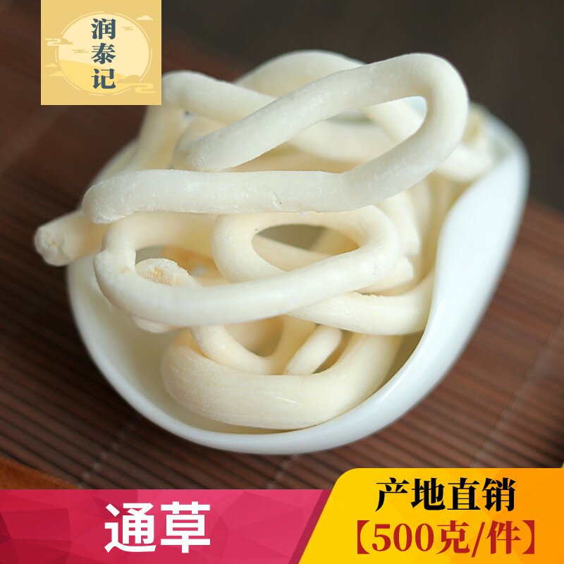 小通草500g克包邮中药材哺乳期搭大通草王不留行产后可煲汤汤