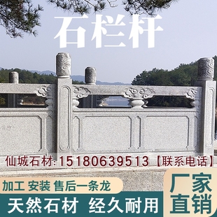 石栏杆 厂家直销 花岗岩青石线雕浮雕镂空芝麻白灰石栏板围栏护栏
