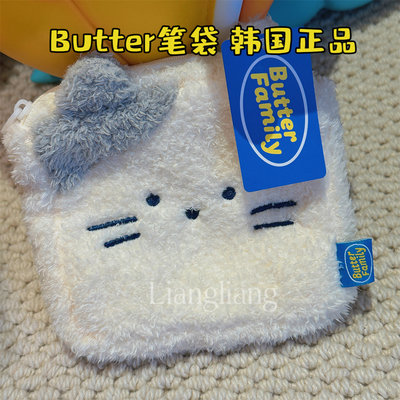 butter收纳包牛奶猫毛绒收纳可爱