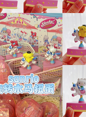 现货 日本三丽鸥旋转木马扭蛋 BENELIC布丁狗Kitty双子星摆件可爱