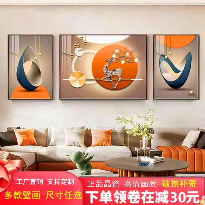 特惠晶瓷画客厅装饰画现代简约沙发背景墙挂画北欧大气三联壁画