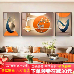 特惠晶瓷画客厅装饰画现代简约沙发背景墙挂画北欧大气三联壁画