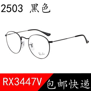 近视眼镜架圆框金属超轻男女款RB3447V 2503黑色可调鼻托配镜片
