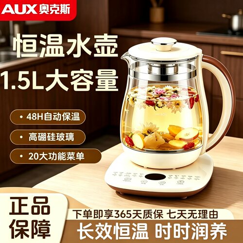 奥克斯大容量多功能恒温养生壶