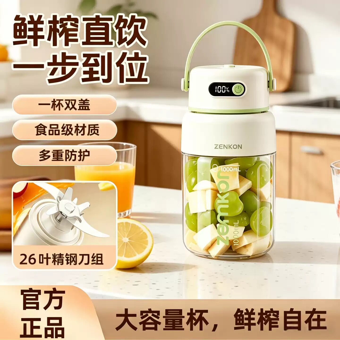 Zemkon无线榨汁杯双盖密封防漏图片