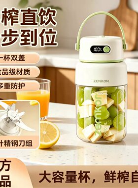 Zemkon无线榨汁杯双盖密封防漏