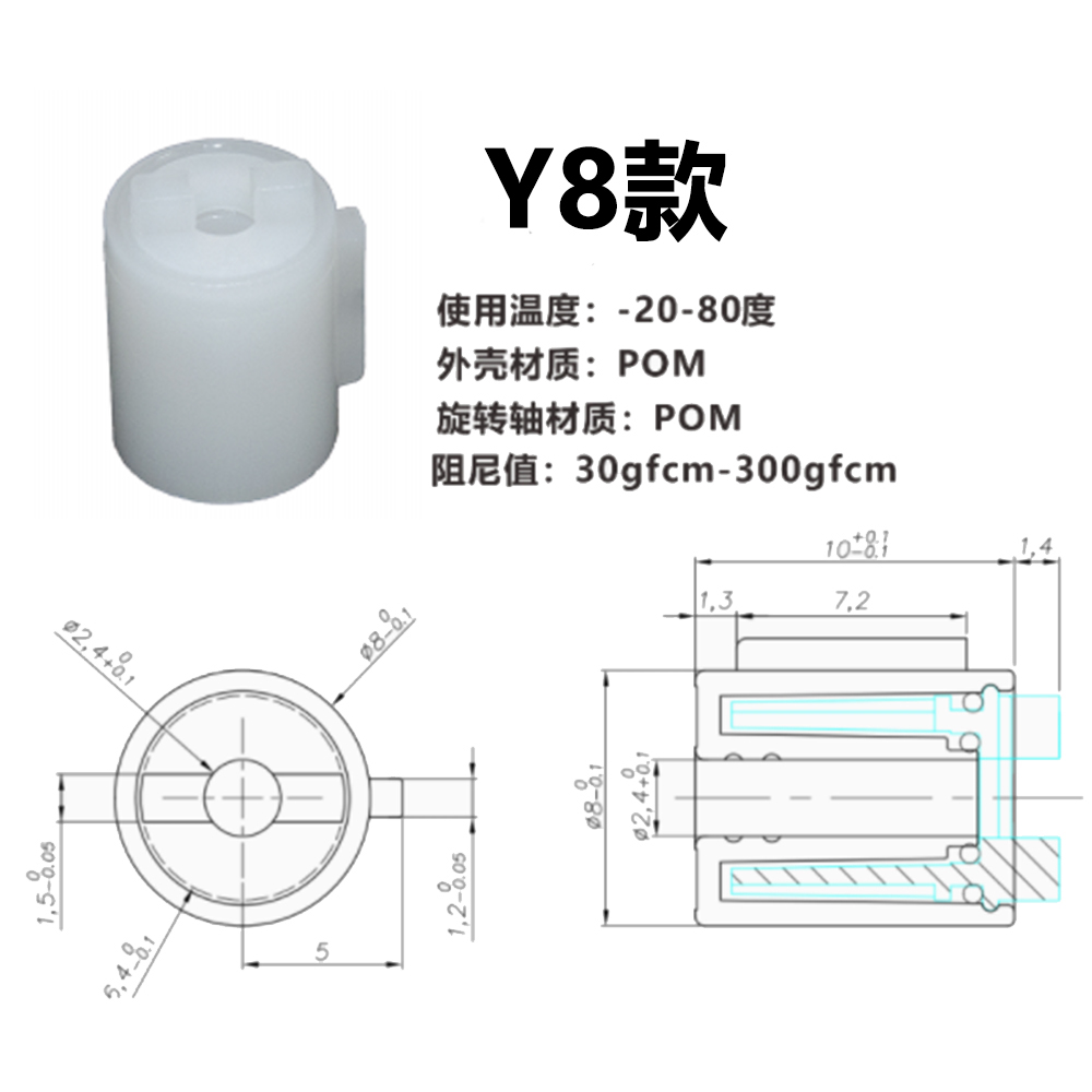 8mm双向旋转圆筒阻尼器