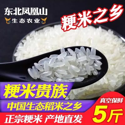 正宗粳米生态农业企业直营店