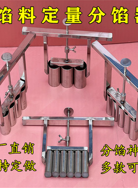 月饼分馅器模具型桃酥馅料分馅神器定量多功能食品分割抓馅机工具