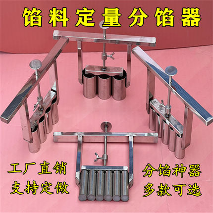 月饼分馅器模具型桃酥馅料分馅神器定量多功能食品分割抓馅机工具