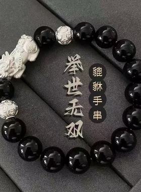 中国风手串 仿黑曜石貔貅手链 男士高级设计感时尚配饰情人节礼物