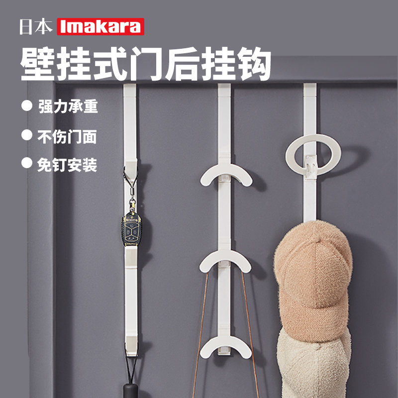日本门后挂钩挂帽子衣架置物架