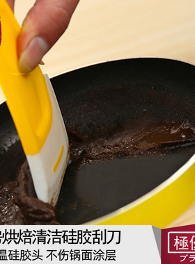日本KM 厨房烘焙抹刀 刮板奶油 涂抹刀抹酱刀烘焙刮刀 锅碗清洁