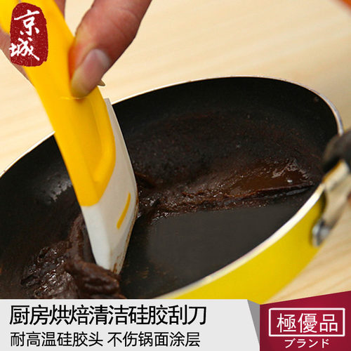 KM日本厨房烘焙硅胶奶油清洁抹刀