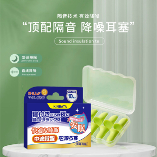 隔音耳塞超级防噪音睡觉专用睡眠学习防吵宿舍降噪神器打呼噜静音