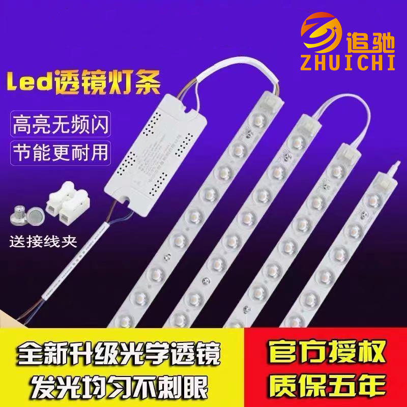 吸顶灯led灯芯光源替换芯节能改造灯条灯泡自吸圆盘家用灯盘灯板