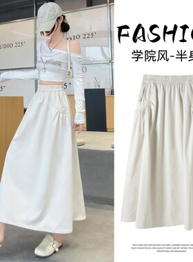 梨形身材高腰A字半身裙女夏季显瘦遮胯垂感中长款小个子伞裙