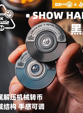 老铁匠Dz黑胶梭哈币解压玩具edc