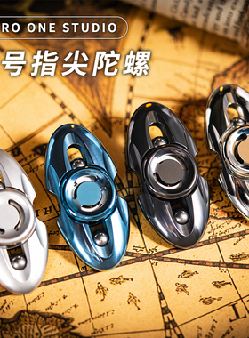 食肉者 01edc零号陀螺钛合金手指间陀螺金属随身便携解减压玩具礼