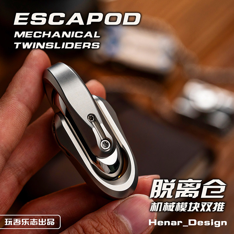 食肉者玩吾乐志脱离仓机械双推蛋钛合金指尖陀螺便携把玩解压EDC怎么样,好用不?