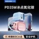 诺希全新冰点氮化镓控温三口快充电器兼容35W适用快充PD华为 安卓