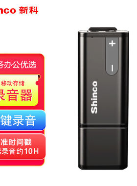高清背夹式U盘录音笔USB直插