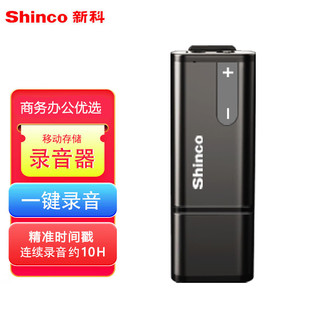 专业录音笔RV15 18专业录音器降噪派克商务会议培训背夹USB直插