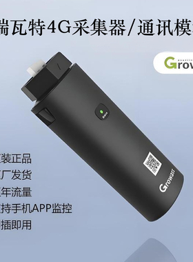 古瑞瓦特4G采集器Shine4G-X2（S2）监控模块Growatt数据棒国内版