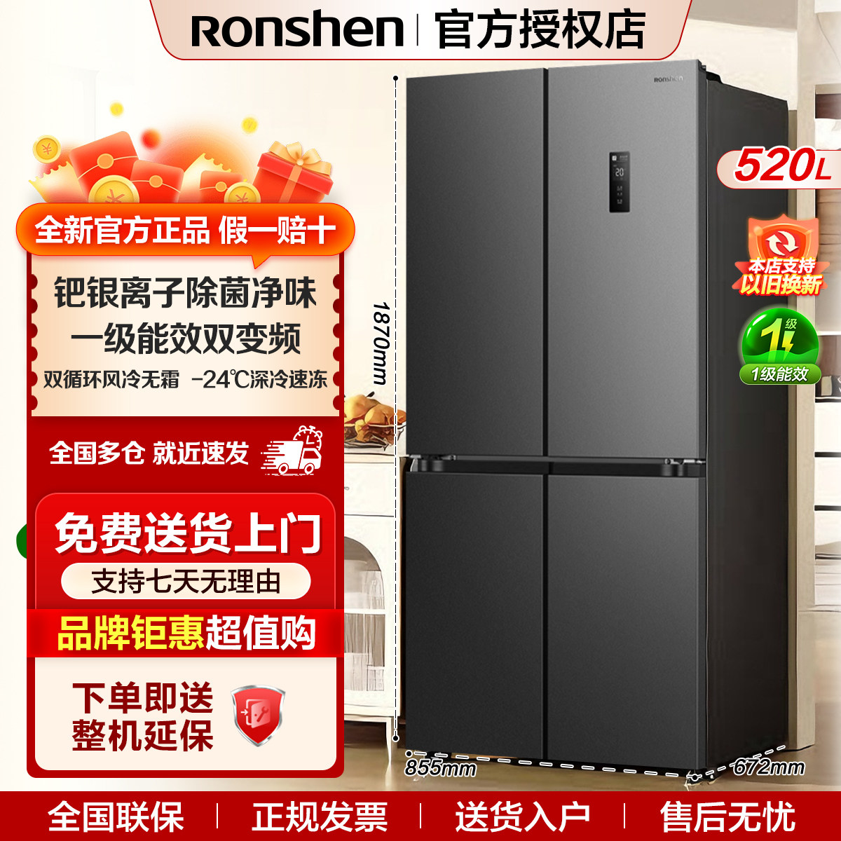 咨询享大额优惠容声520L冰箱