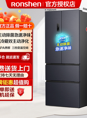 【政府补贴】容声526L双净双系统法式多门一级能效变频家用冰箱