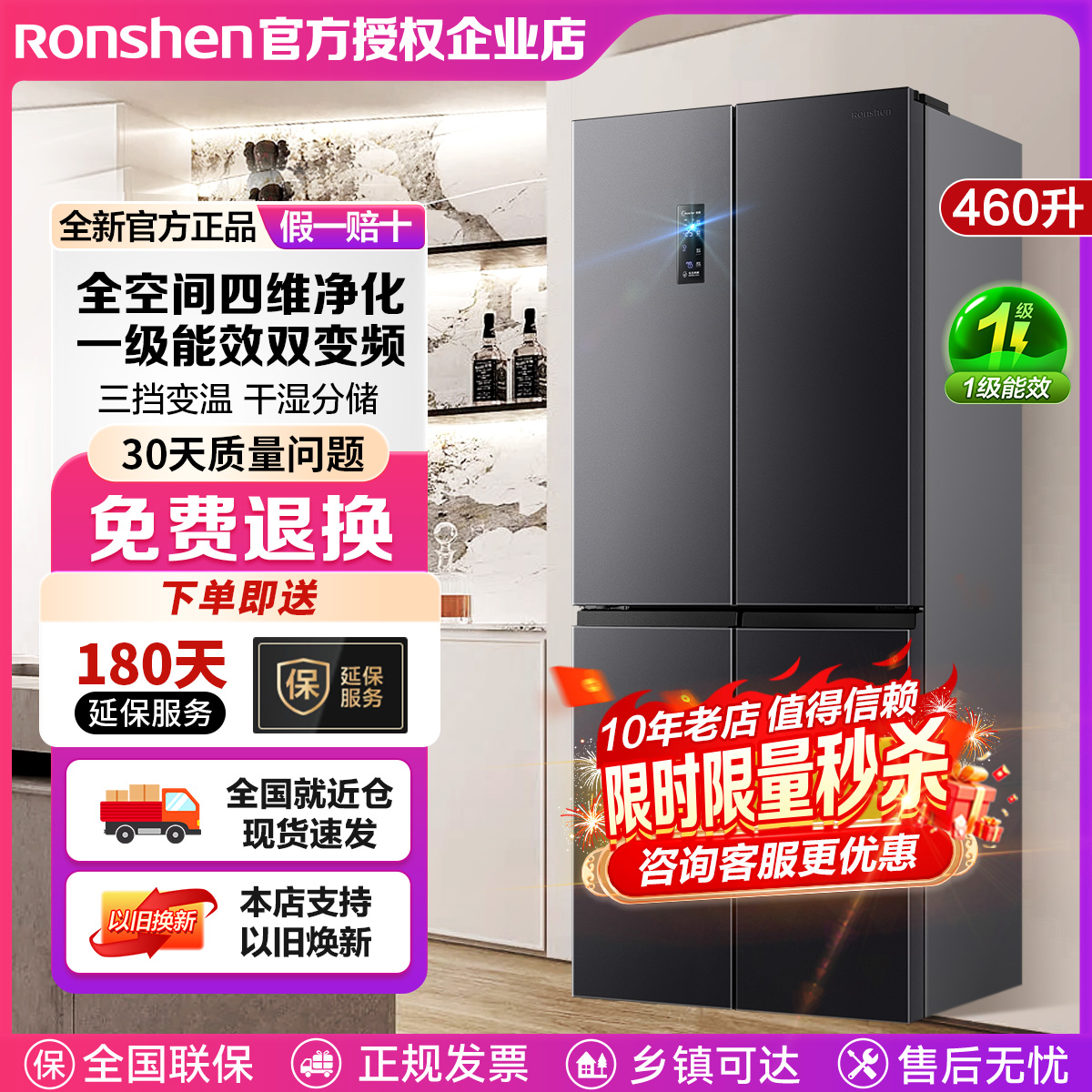 容声460/501升十字双开门四门家用一级变频无霜大容量家用电冰