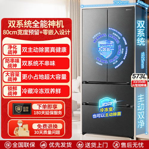 容声战神573双净双系统主动除菌