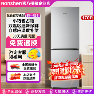 容声170升两门小型节能省电家用宿舍出租房冰箱冷藏冷冻两用保鲜