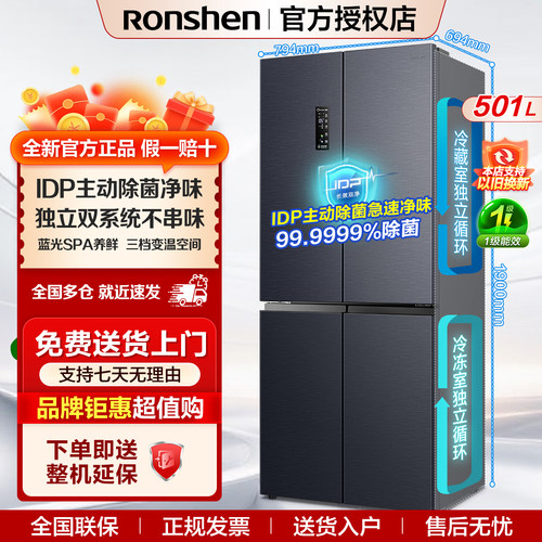 咨询享大额优惠容声501L冰箱