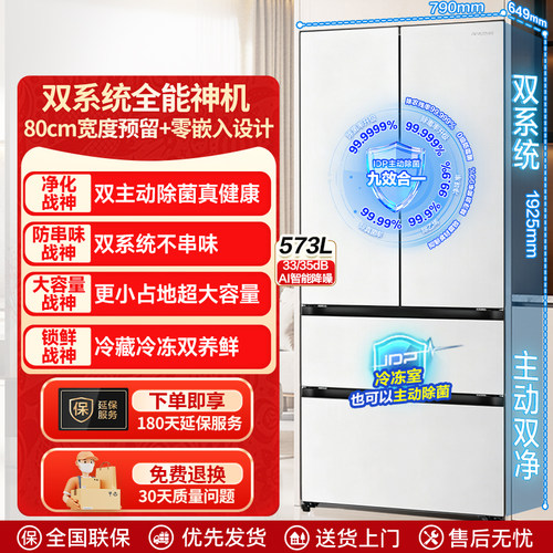容声战神573双净双系统主动除菌