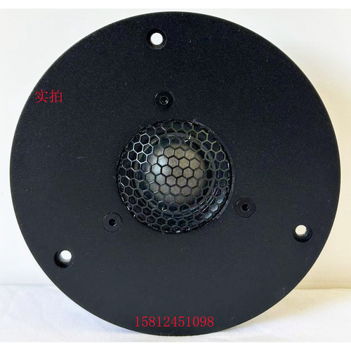 全新正品惠威Q4B高音扬声器单元