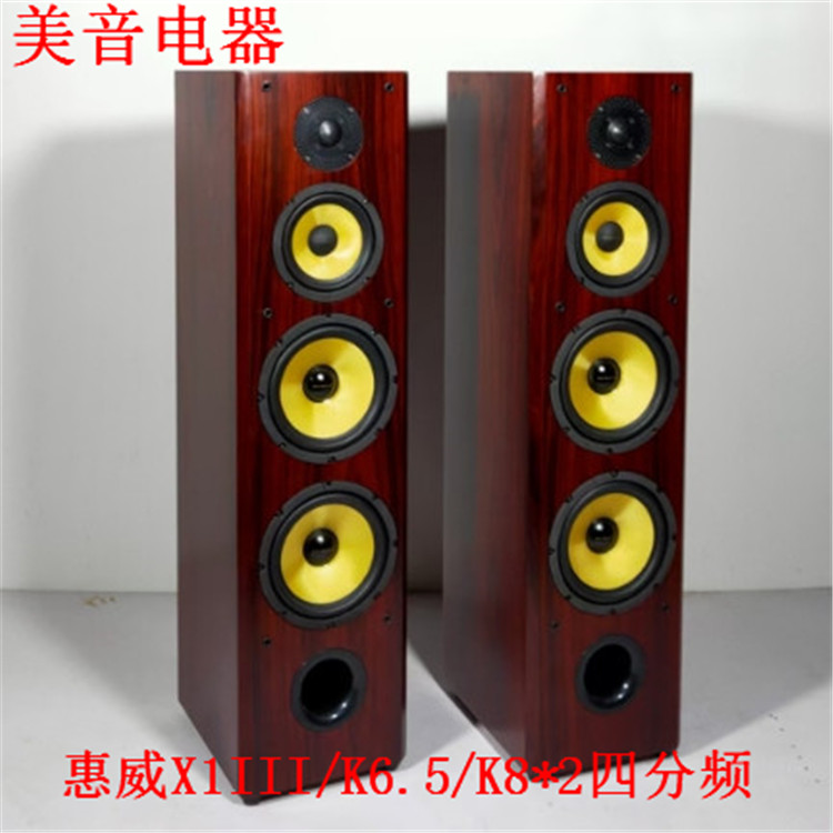 发烧音箱四分频8寸惠威K8