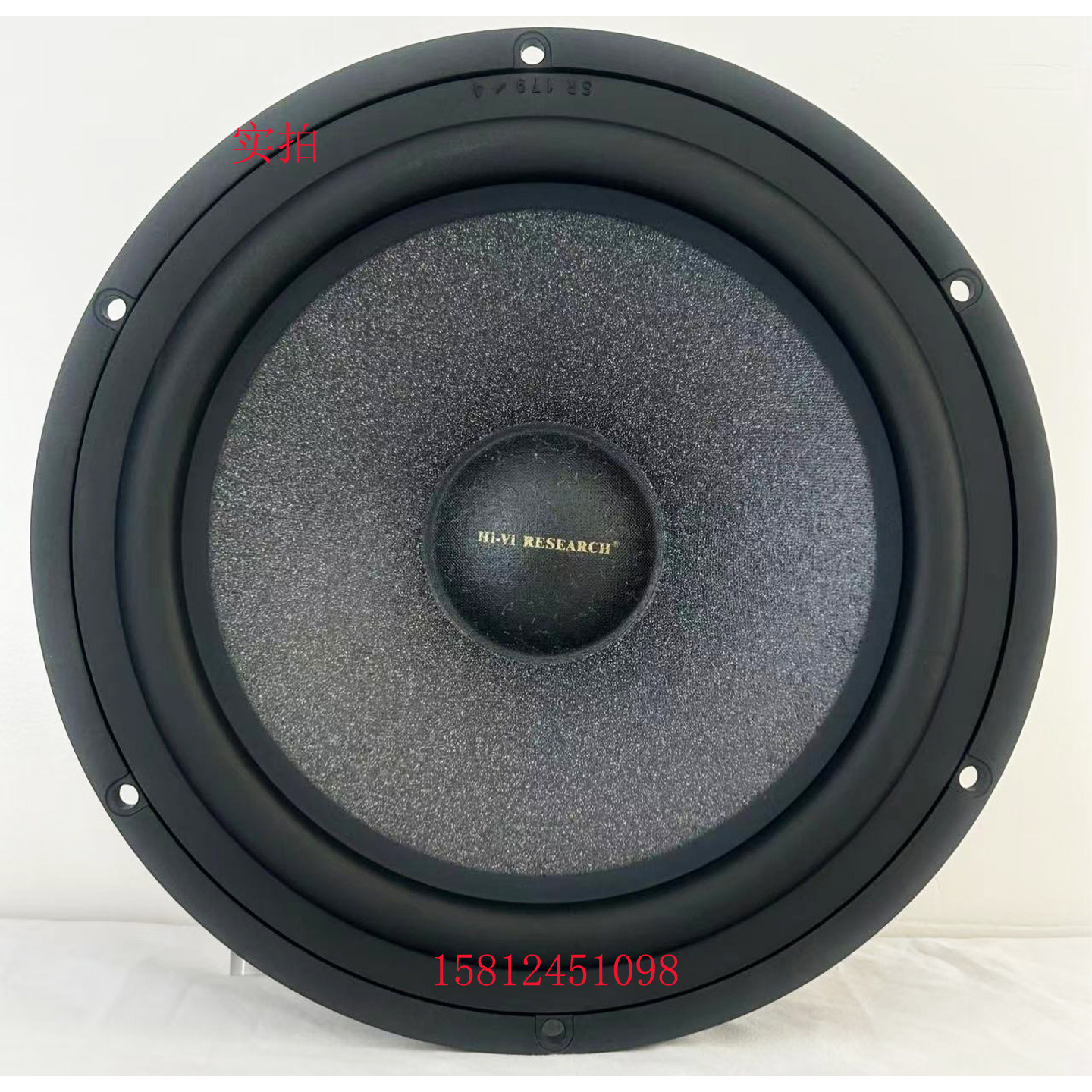 【惠威扬声器专卖店 】惠威C8铝架中低音八寸扬声器/直径215mm/只