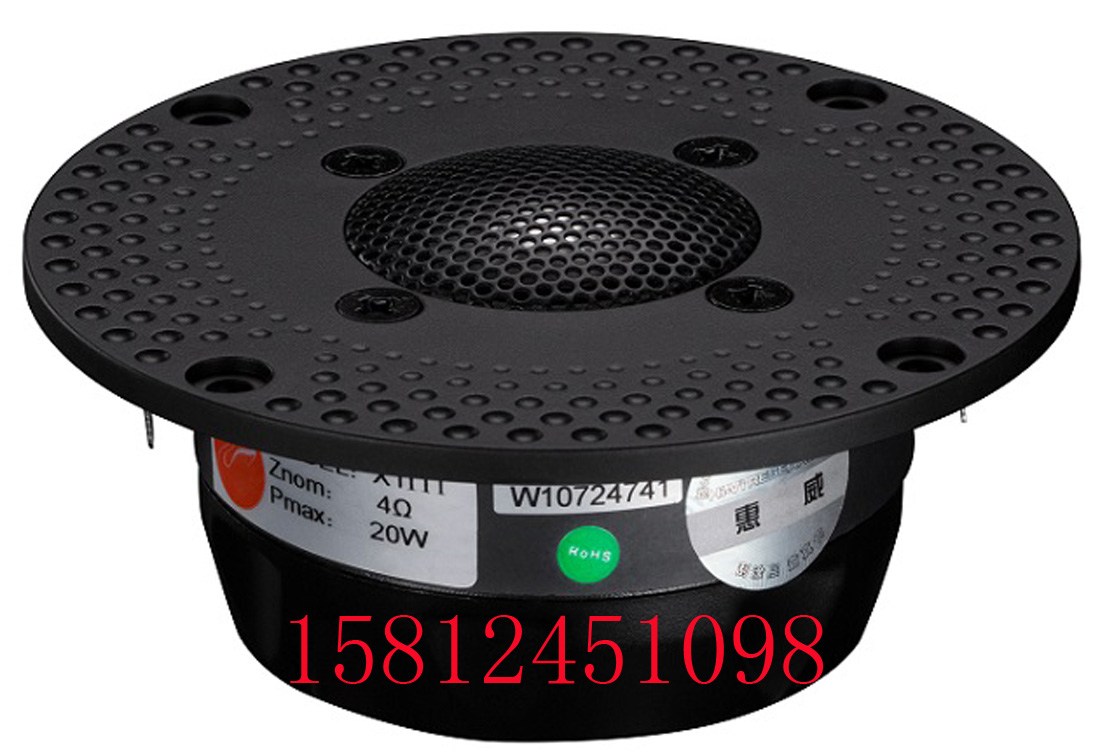 HiVi 惠威X1III高音扬声器金属高音喇叭单元/升级X1II/X1/