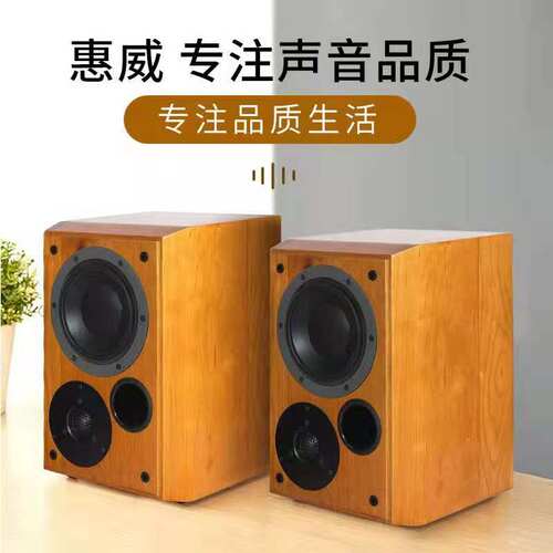 惠威专卖店发烧樱桃实木音箱喇叭