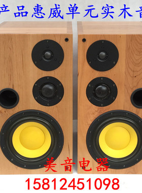 惠威扬声器专卖店新产品DIY樱桃实木音箱D8G+DMN-A+Q2R+DN-2.3F