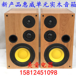 惠威扬声器专卖店新产品DIY樱桃实木音箱D8G+DMN-A+Q2R+DN-2.3F