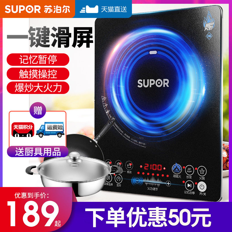 SUPOR Electromagnetic furnace household Cooker intelligence quality goods student Battery Stove Special Offer Cooking Official Flagshipin the Kitchen Appliances , Induction  category - from Buy2taobao.com to provide professional Taobao agent buy service
